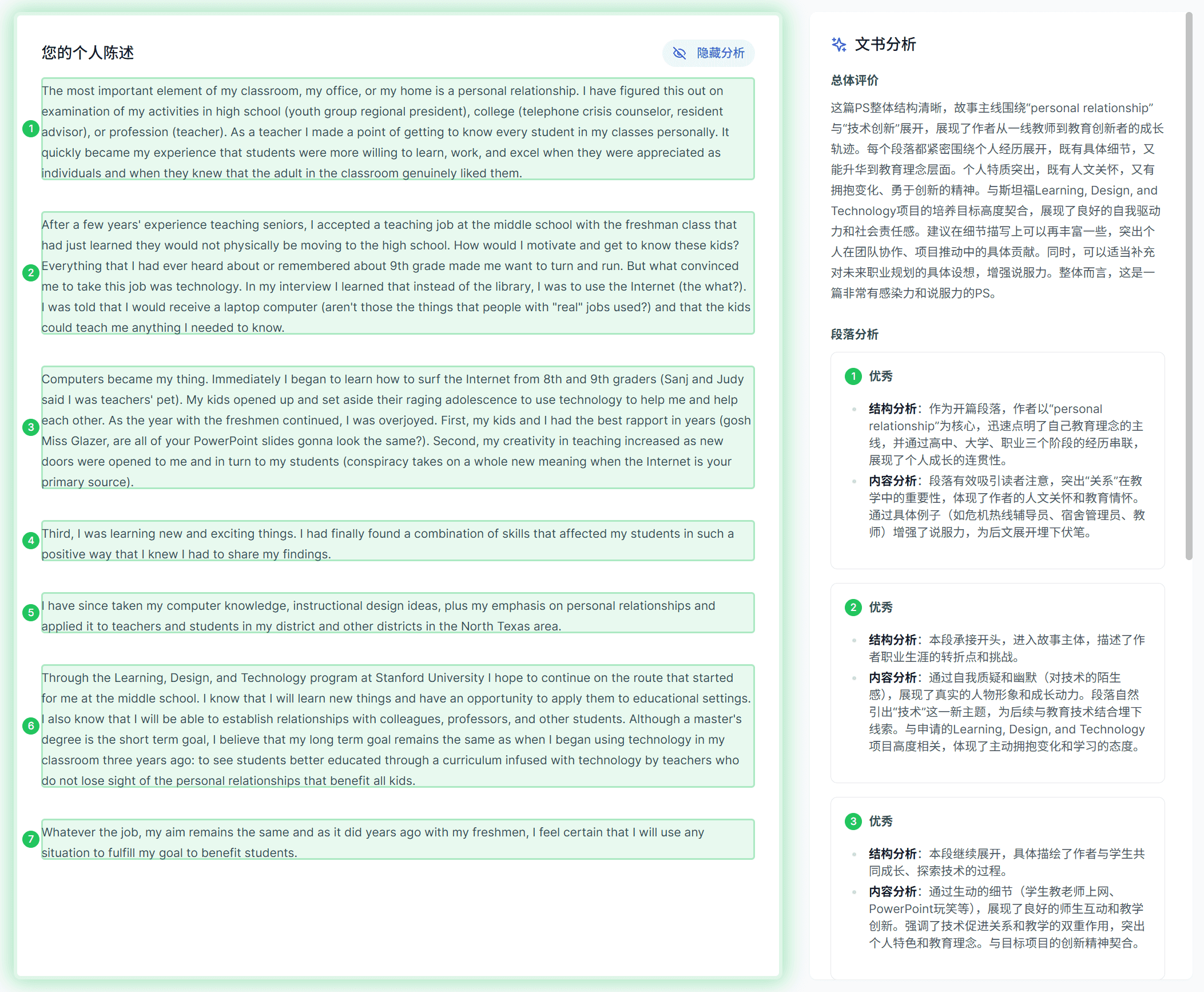 Stanford University - Learning, Design, and Technology