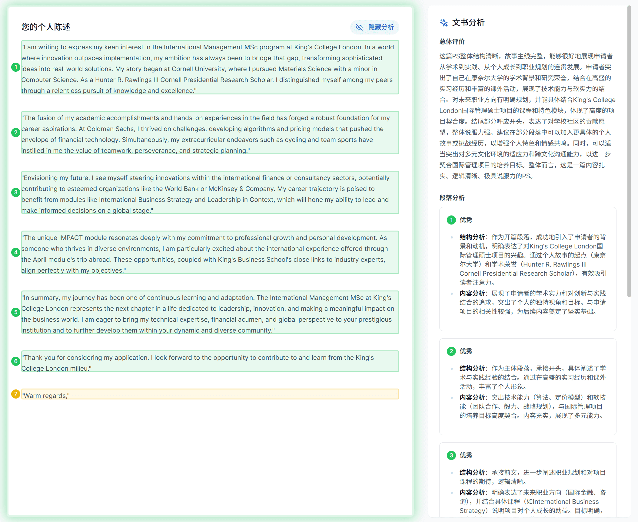 King's College London - International Management MSc